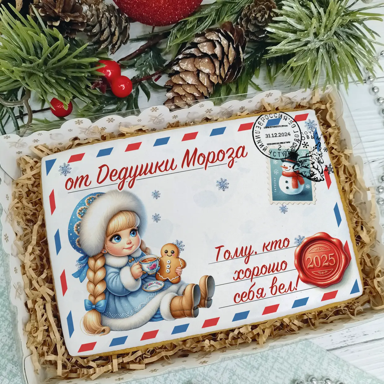 Новый Год 2025 (Письма 02)